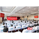 岳阳市中医医院举办湘北首届PRP高峰论坛