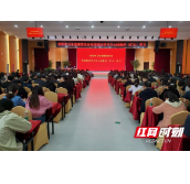 岳阳市卫健委开展党组理论学习中心组集体（扩大）学习