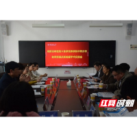 湖南省中医院与湖师大化学生物学及中医药分析实验室召开学术交流会