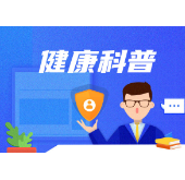 内痔久不愈会带来什么后果？ 这些危害需了解