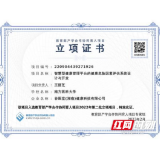 谷医堂与南方医科大学合作项目获批 专注健康管理