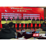 戮力同心齐奋进 锐意进取创佳绩——桑植县疾控受多项表彰