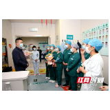 湖南省肿瘤医院：“分组式”慰问暖了白衣天使“心”