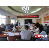 岳阳市卫健委召开2023年建议提案办理工作推进会