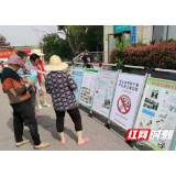 岳阳：华容县开展预防野生蘑菇中毒宣传