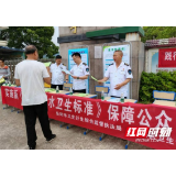 岳阳市卫计综合监督执法局：开展饮用水卫生宣传活动