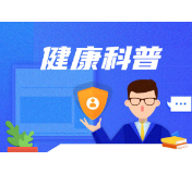 直肠炎会带来哪些不适？ 五种症状对号入座