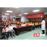 中南大学湘雅二医院医疗急救服务队开展医疗急救科普活动