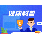 这7种行为很伤肠胃 看看你有没有