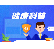 消化不良怎么办？ 五招教你给肠胃“减减负”