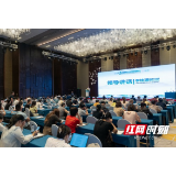 湖南省健康服务业协会淋巴浆细胞疾病全病程管理专业委员会（2023）年会召开