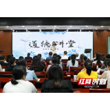 谈坚守 沐人文 促卓越——岳阳市中心医院道德讲堂开讲啦