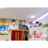 长沙东大肛肠医院：多年肛瘘一朝除 患者感恩送锦旗