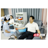 岳阳市委领导参加无偿献血活动并看望慰问志愿者