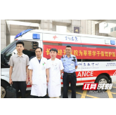 长沙经开医院：助力中考 为莘莘学子保驾护航