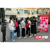 1点点和长沙血液中心联合举办无偿献血公益活动