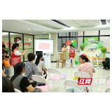 郴州市妇幼保健院开展“我健康•我快乐”主题亲子活动