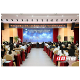 中国妇幼保健协会特殊儿童医教协同干预与发展专业委员会2023年年会召开