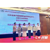 岳阳市妇幼保健院被授牌为“湖南省妇女盆底功能障碍防治项目诊治中心”