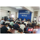 岳阳市卫生健康委召开迎接国家卫生城市复审督查工作调度会议