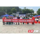 郴州市：汝城县多部门联合开展“消除母婴传播 孕育健康未来”科普宣传
