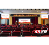 湖南省肿瘤医院召开“第一目击者”培训班开班仪式暨首轮培训