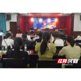 张家界：慈利县举办2023年精神卫生和心理健康会议