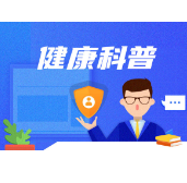 肠息肉对身体有什么危害？ 五大危害要警惕
