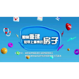 视频｜如何重建世界上最贵的房子——认识乳房重建