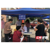 岳阳市南湖新区开展“世界肝炎日”主题宣传