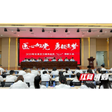 岳阳市云溪区卫健系统召开庆“七一”表彰大会