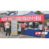 走近托育 呵护成长——岳阳楼区托育服务宣传月正式启动