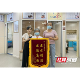 三真康复：我们慕名来大医院看病 没想到在社区医院治好了