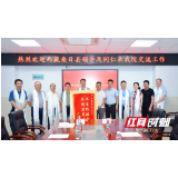 岳阳市人民医院与桑日县人民医院续签组团式援助工作协议