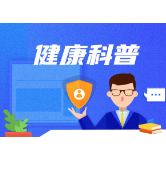 夏季腹泻别大意 教你几招来预防