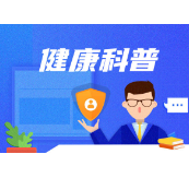 经常大便发黑 警惕消化道疾病找上门