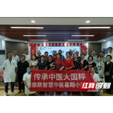 相濡以沫 爱在七夕——像数智慧中医让爱与健康同行