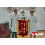 五旬汉子因“腰突”走路如鸭子 针灸治疗9天后行走自如