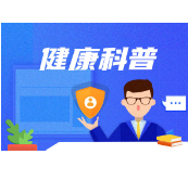 经常肠胃不适却查不出问题？ 当心是胃肠功能紊乱在作怪