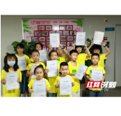 岳阳市中心医院生殖中心组织开展儿童科普实践活动