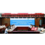 岳阳市中心医院顺利完成2023年住院医师规范化培训基地综合评估工作