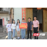 金秋助学 护梦远航——江永计生家庭学子圆梦大学
