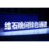 长沙南湖医院：双节假期 “结石”防堵指南