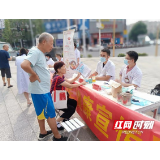 冷水江市卫生健康局积极开展民族团结进步宣传月活动