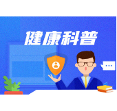 痔疮为什么会找上你？ 揭秘引发痔疮的6大原因