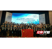 湖南省肿瘤医院在世界显微重建外科大会精彩亮相