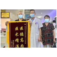 胶囊内镜“揪”出病灶治愈 患者感恩送锦旗