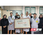 一次手术中切除两种肿瘤 患者赞他是“救死扶伤的一把刀”