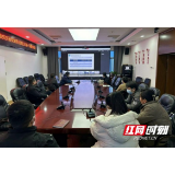 湖南省召开全省结核病参比实验室视频工作会