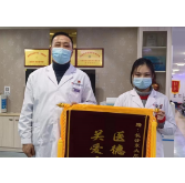 胃肠镜检查揪出消化道早癌 患者送锦旗致谢长沙东大肛肠医院